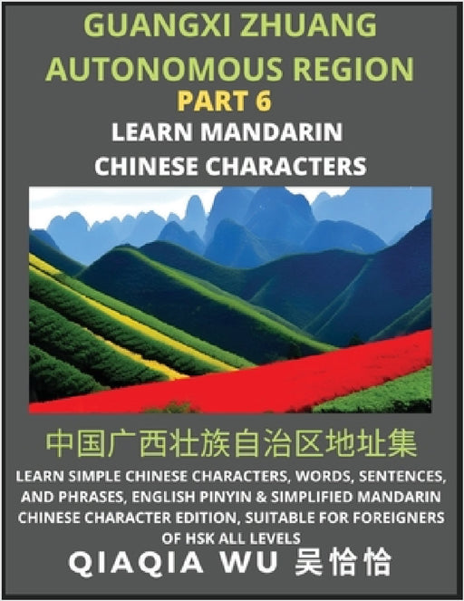 China's Guangxi Zhuang Autonomous Region (Part 6): Learn Simple Chinese Characters, Words, Sentences, and Phrases, English Pinyin & Simplified Mandari by Qiaqia Wu