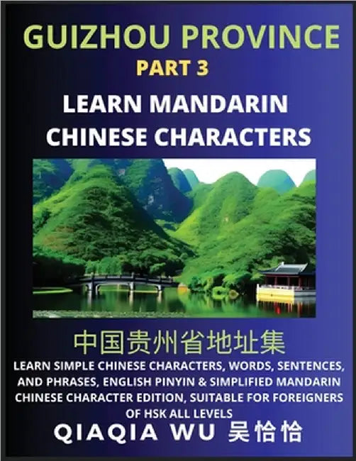 China's Guizhou Province (Part 3): Learn Simple Chinese Characters, Words, Sentences, and Phrases, English Pinyin & Simplified Mandarin Chinese Charac by Wu, Qiaqia