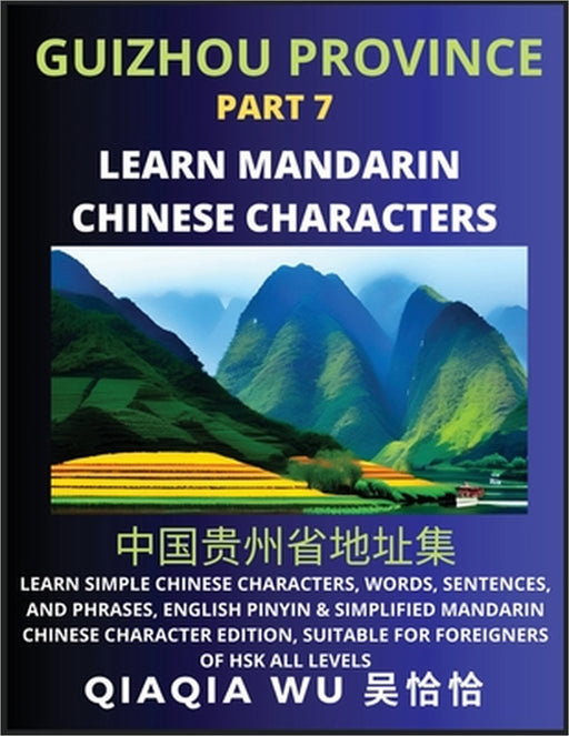 China's Guizhou Province (Part 7): Learn Simple Chinese Characters, Words, Sentences, and Phrases, English Pinyin & Simplified Mandarin Chinese Charac by Qiaqia Wu