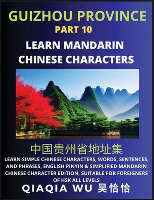 China's Guizhou Province (Part 10): Learn Simple Chinese Characters, Words, Sentences, and Phrases, English Pinyin & Simplified Mandarin Chinese Chara by Qiaqia Wu