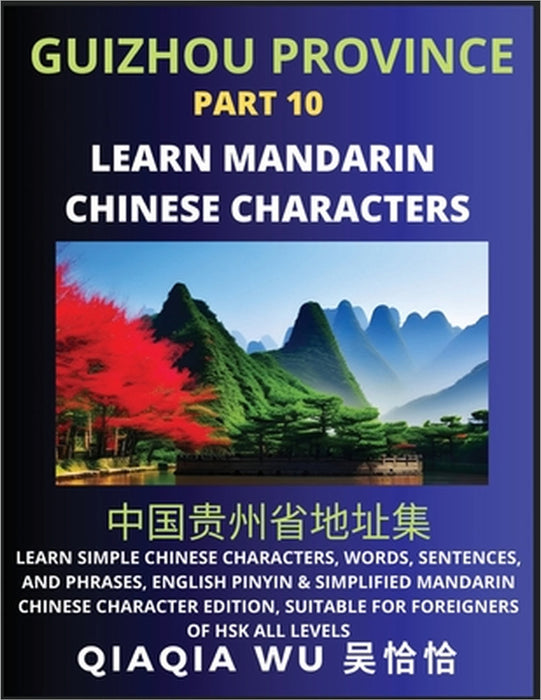China's Guizhou Province (Part 10): Learn Simple Chinese Characters, Words, Sentences, and Phrases, English Pinyin & Simplified Mandarin Chinese Chara by Qiaqia Wu