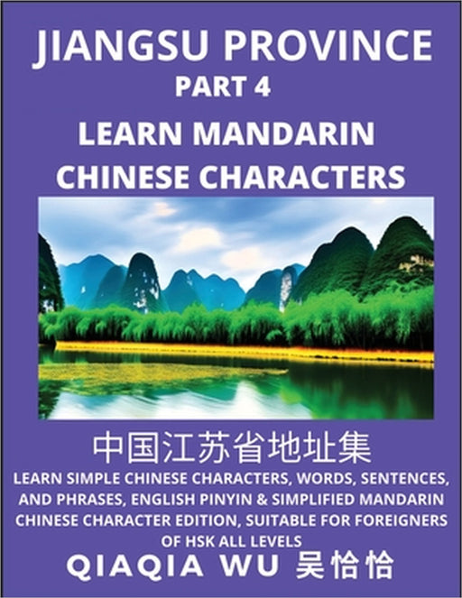 China's Jiangsu Province (Part 4): Learn Simple Chinese Characters, Words, Sentences, and Phrases, English Pinyin & Simplified Mandarin Chinese Charac by Qiaqia Wu