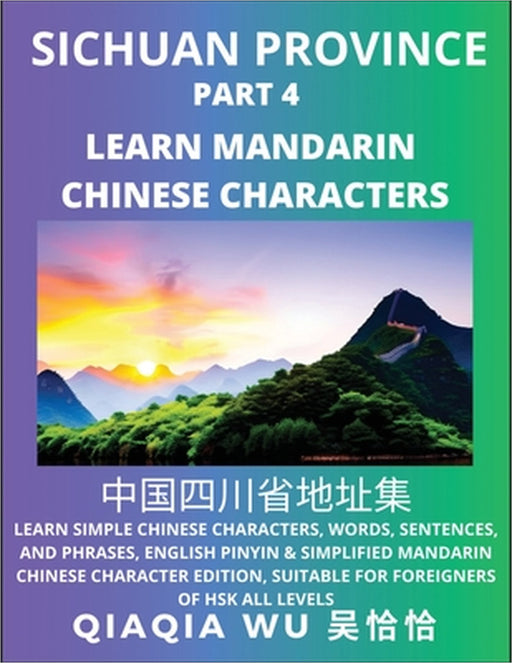 China's Sichuan Province (Part 4): Learn Simple Chinese Characters, Words, Sentences, and Phrases, English Pinyin & Simplified Mandarin Chinese Charac by Qiaqia Wu