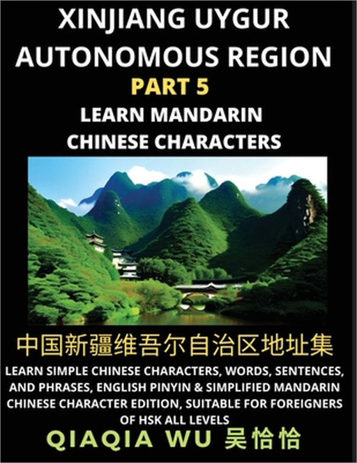 China's Xinjiang Uygur Autonomous Region (Part 5): Learn Simple Chinese Characters, Words, Sentences, and Phrases, English Pinyin & Simplified Mandari by Qiaqia Wu