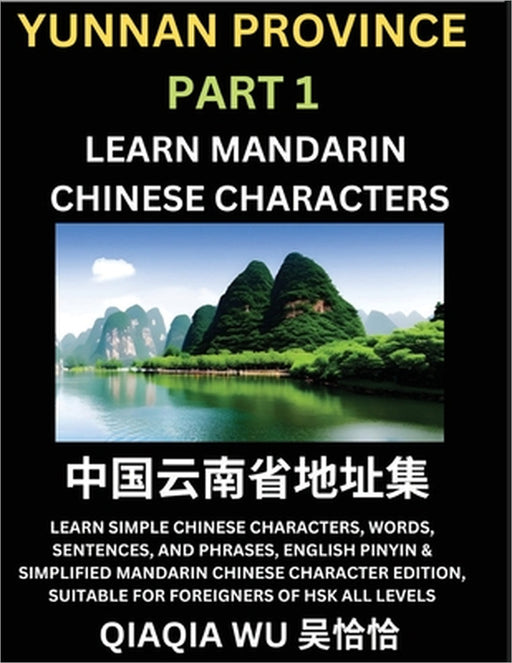 China's Yunnan Province (Part 1): Learn Simple Chinese Characters, Words, Sentences, and Phrases, English Pinyin & Simplified Mandarin Chinese Charact by Qiaqia Wu