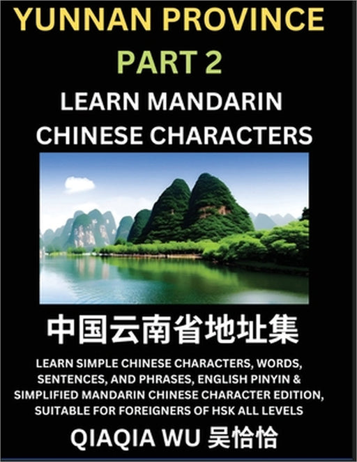 China's Yunnan Province (Part 2): Learn Simple Chinese Characters, Words, Sentences, and Phrases, English Pinyin & Simplified Mandarin Chinese Charact by Qiaqia Wu