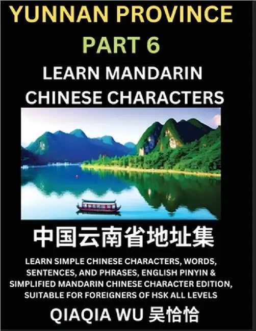 China's Yunnan Province (Part 6): Learn Simple Chinese Characters, Words, Sentences, and Phrases, English Pinyin & Simplified Mandarin Chinese Charact by Wu, Qiaqia