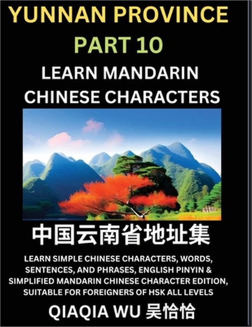 China's Yunnan Province (Part 10): Learn Simple Chinese Characters, Words, Sentences, and Phrases, English Pinyin & Simplified Mandarin Chinese Charac by Qiaqia Wu