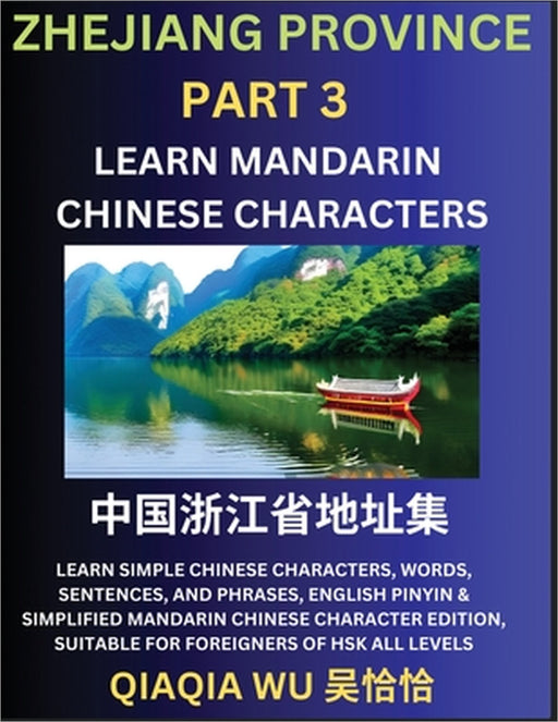 China's Zhejiang Province (Part 3): Learn Simple Chinese Characters, Words, Sentences, and Phrases, English Pinyin & Simplified Mandarin Chinese Chara by Qiaqia Wu
