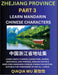 China's Zhejiang Province (Part 3): Learn Simple Chinese Characters, Words, Sentences, and Phrases, English Pinyin & Simplified Mandarin Chinese Chara by Qiaqia Wu