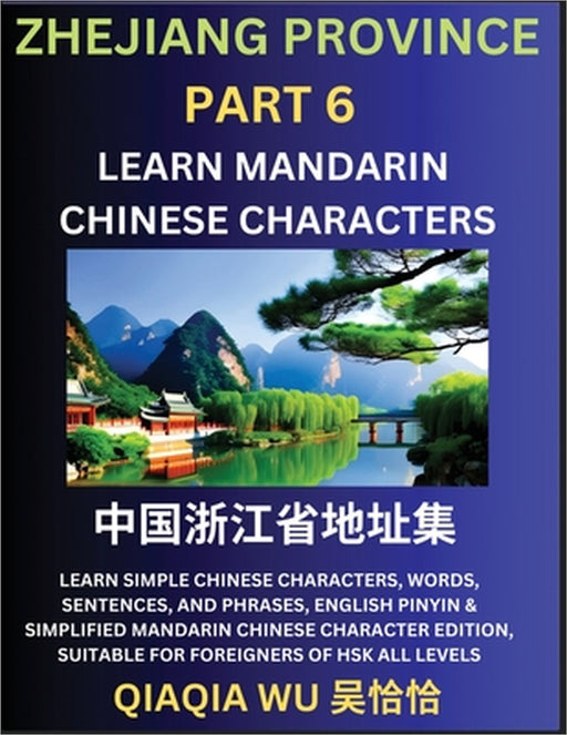 China's Zhejiang Province (Part 6): Learn Simple Chinese Characters, Words, Sentences, and Phrases, English Pinyin & Simplified Mandarin Chinese Chara by Qiaqia Wu