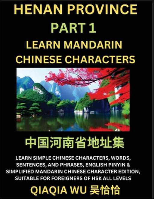 China's Henan Province (Part 1): Learn Simple Chinese Characters, Words, Sentences, and Phrases, English Pinyin & Simplified Mandarin Chinese Characte by Qiaqia Wu