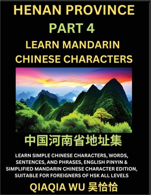 China's Henan Province (Part 4): Learn Simple Chinese Characters, Words, Sentences, and Phrases, English Pinyin & Simplified Mandarin Chinese Characte by Qiaqia Wu