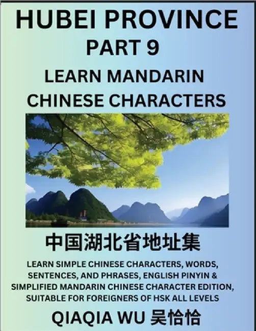 China's Hubei Province (Part 9): Learn Simple Chinese Characters, Words, Sentences, and Phrases, English Pinyin & Simplified Mandarin Chinese Characte by Qiaqia Wu
