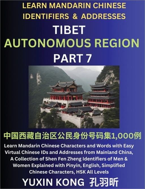 Tibet Autonomous Region of China (Part 7): Learn Mandarin Chinese Characters and Words with Easy Virtual Chinese IDs and Addresses from Mainland China by Yuxin Kong
