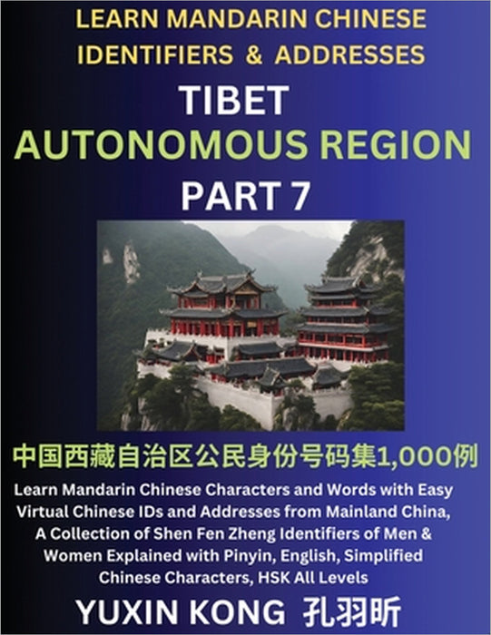 Tibet Autonomous Region of China (Part 7): Learn Mandarin Chinese Characters and Words with Easy Virtual Chinese IDs and Addresses from Mainland China by Yuxin Kong