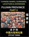 Fujian Province (Part 3)- Mandarin Chinese Names, Surnames, Locations & Addresses, Learn Simple Chinese Characters, Words, Sentences with Simplified C by Ziyue Tang