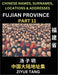 Fujian Province (Part 11)- Mandarin Chinese Names, Surnames, Locations & Addresses, Learn Simple Chinese Characters, Words, Sentences with Simplified by Ziyue Tang