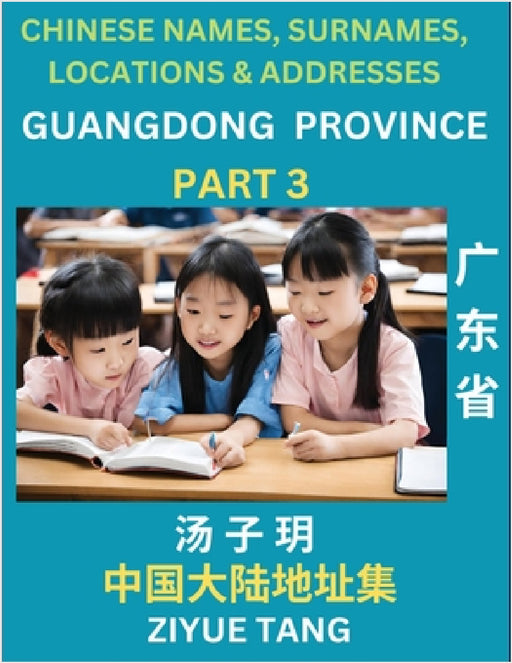 Guangdong Province (Part 3)- Mandarin Chinese Names, Surnames, Locations & Addresses, Learn Simple Chinese Characters, Words, Sentences with Simplifie by Ziyue Tang