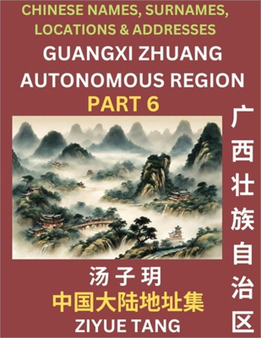 Guangxi Autonomous Region (Part 6)- Mandarin Chinese Names, Surnames, Locations & Addresses, Learn Simple Chinese Characters, Words, Sentences with Si by Ziyue Tang