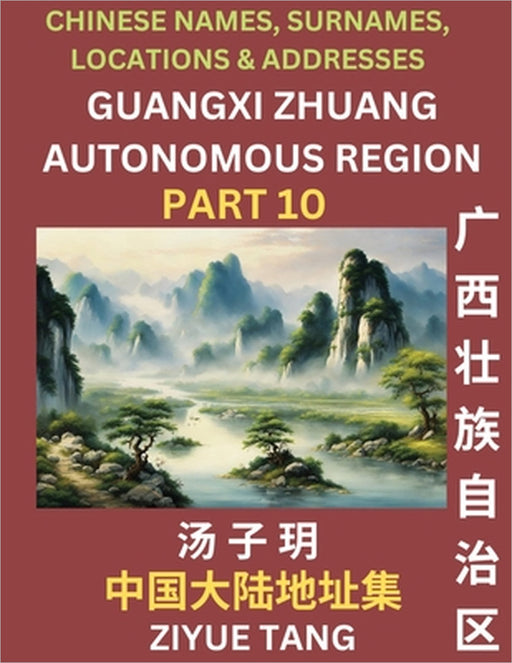 Guangxi Autonomous Region (Part 10)- Mandarin Chinese Names, Surnames, Locations & Addresses, Learn Simple Chinese Characters, Words, Sentences with S by Ziyue Tang