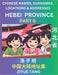 Hebei Province (Part 6)- Mandarin Chinese Names, Surnames, Locations & Addresses, Learn Simple Chinese Characters, Words, Sentences with Simplified Ch by Ziyue Tang