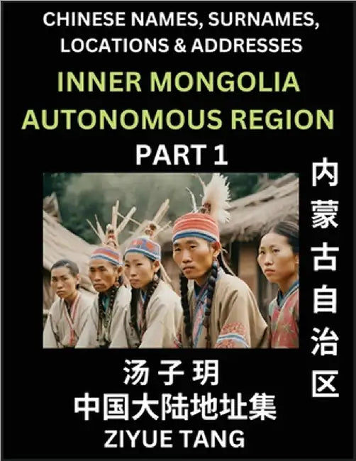 Inner Mongolia Autonomous Region (Part 1)- Mandarin Chinese Names, Surnames, Locations & Addresses, Learn Simple Chinese Characters, Words, Sentences by Ziyue Tang