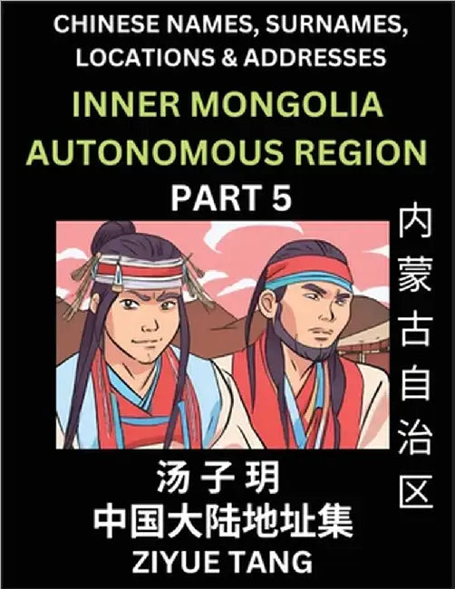 Inner Mongolia Autonomous Region (Part 1)- Mandarin Chinese Names, Surnames, Locations & Addresses, Learn Simple Chinese Characters, Words, Sentences by Tang, Ziyue