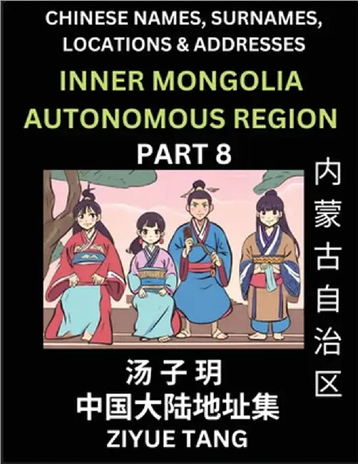 Inner Mongolia Autonomous Region (Part 8)- Mandarin Chinese Names, Surnames, Locations & Addresses, Learn Simple Chinese Characters, Words, Sentences by Tang, Ziyue