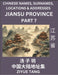 Jiangsu Province (Part 7)- Mandarin Chinese Names, Surnames, Locations & Addresses, Learn Simple Chinese Characters, Words, Sentences with Simplified by Ziyue Tang