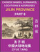 Jilin Province (Part 8)- Mandarin Chinese Names, Surnames, Locations & Addresses, Learn Simple Chinese Characters, Words, Sentences with Simplified Ch by Ziyue Tang