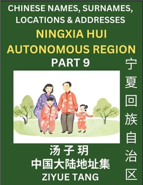 Ningxia Hui Autonomous Region (Part 9)- Mandarin Chinese Names, Surnames, Locations & Addresses, Learn Simple Chinese Characters, Words, Sentences wit by Ziyue Tang