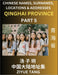 Qinghai Province (Part 5)- Mandarin Chinese Names, Surnames, Locations & Addresses, Learn Simple Chinese Characters, Words, Sentences with Simplified by Ziyue Tang