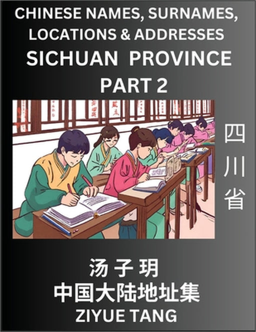 Sichuan Province (Part 2)- Mandarin Chinese Names, Surnames, Locations & Addresses, Learn Simple Chinese Characters, Words, Sentences with Simplified by Ziyue Tang