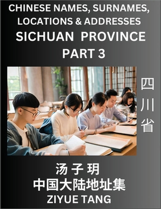 Sichuan Province (Part 3)- Mandarin Chinese Names, Surnames, Locations & Addresses, Learn Simple Chinese Characters, Words, Sentences with Simplified by Ziyue Tang