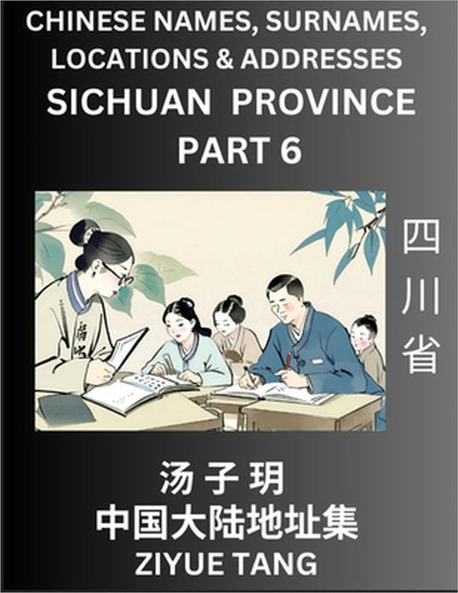 Sichuan Province (Part 6)- Mandarin Chinese Names, Surnames, Locations & Addresses, Learn Simple Chinese Characters, Words, Sentences with Simplified by Ziyue Tang