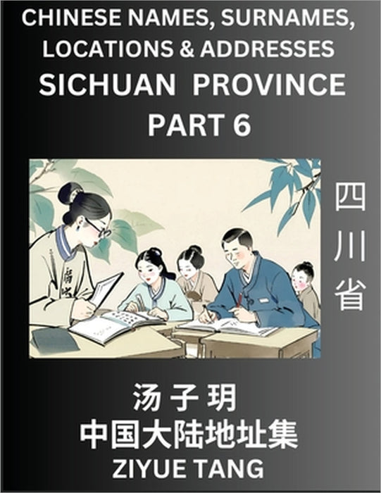 Sichuan Province (Part 6)- Mandarin Chinese Names, Surnames, Locations & Addresses, Learn Simple Chinese Characters, Words, Sentences with Simplified by Ziyue Tang