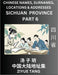 Sichuan Province (Part 6)- Mandarin Chinese Names, Surnames, Locations & Addresses, Learn Simple Chinese Characters, Words, Sentences with Simplified by Ziyue Tang