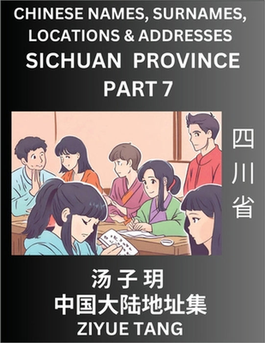 Sichuan Province (Part 7)- Mandarin Chinese Names, Surnames, Locations & Addresses, Learn Simple Chinese Characters, Words, Sentences with Simplified by Ziyue Tang