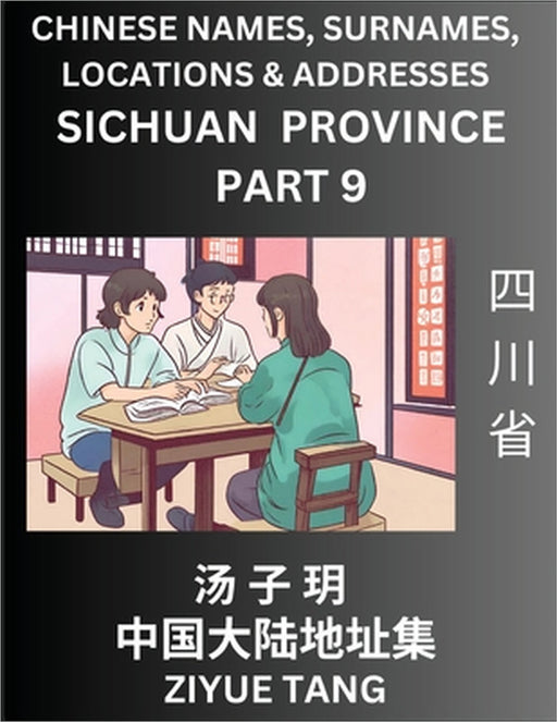 Sichuan Province (Part 9)- Mandarin Chinese Names, Surnames, Locations & Addresses, Learn Simple Chinese Characters, Words, Sentences with Simplified by Ziyue Tang