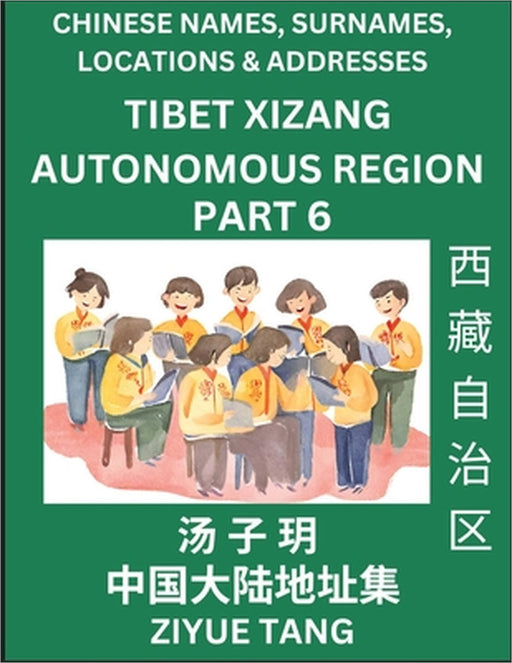 Tibet Xizang Autonomous Region (Part 6)- Mandarin Chinese Names, Surnames, Locations & Addresses, Learn Simple Chinese Characters, Words, Sentences wi by Ziyue Tang