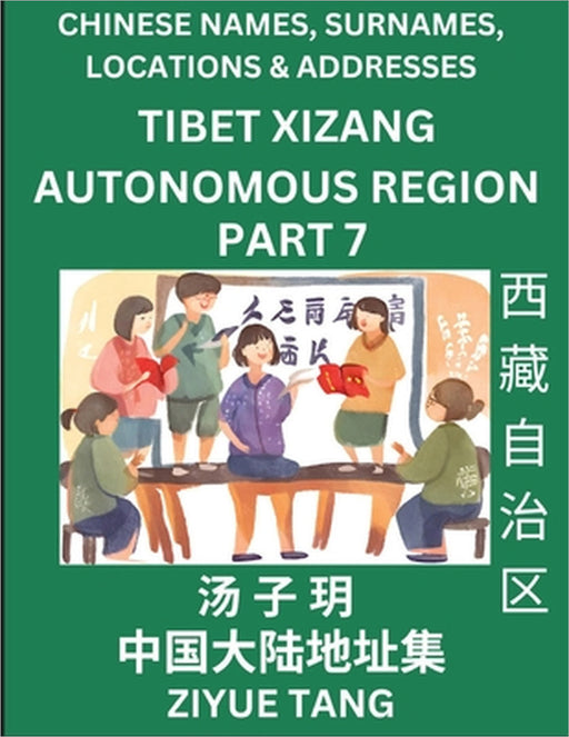 Tibet Xizang Autonomous Region (Part 7)- Mandarin Chinese Names, Surnames, Locations & Addresses, Learn Simple Chinese Characters, Words, Sentences wi by Ziyue Tang