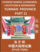 Yunnan Province (Part 11)- Mandarin Chinese Names, Surnames, Locations & Addresses, Learn Simple Chinese Characters, Words, Sentences with Simplified by Ziyue Tang