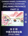 Zhejiang Province (Part 11)- Mandarin Chinese Names, Surnames, Locations & Addresses, Learn Simple Chinese Characters, Words, Sentences with Simplifie by Ziyue Tang