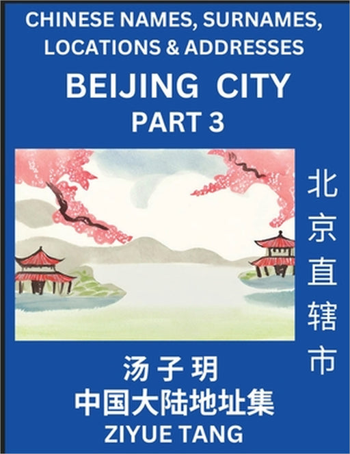 Beijing City Municipality (Part 3)- Mandarin Chinese Names, Surnames, Locations & Addresses, Learn Simple Chinese Characters, Words, Sentences with Si by Ziyue Tang