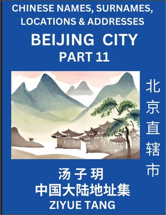 Beijing City Municipality (Part 6)- Mandarin Chinese Names, Surnames, Locations & Addresses, Learn Simple Chinese Characters, Words, Sentences with Si by Ziyue Tang