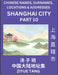 Shanghai City Municipality (Part 10)- Mandarin Chinese Names, Surnames, Locations & Addresses, Learn Simple Chinese Characters, Words, Sentences with by Ziyue Tang