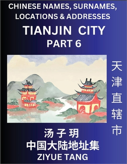 Tianjin City Municipality (Part 6)- Mandarin Chinese Names, Surnames, Locations & Addresses, Learn Simple Chinese Characters, Words, Sentences with Si by Ziyue Tang