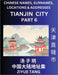 Tianjin City Municipality (Part 6)- Mandarin Chinese Names, Surnames, Locations & Addresses, Learn Simple Chinese Characters, Words, Sentences with Si by Ziyue Tang