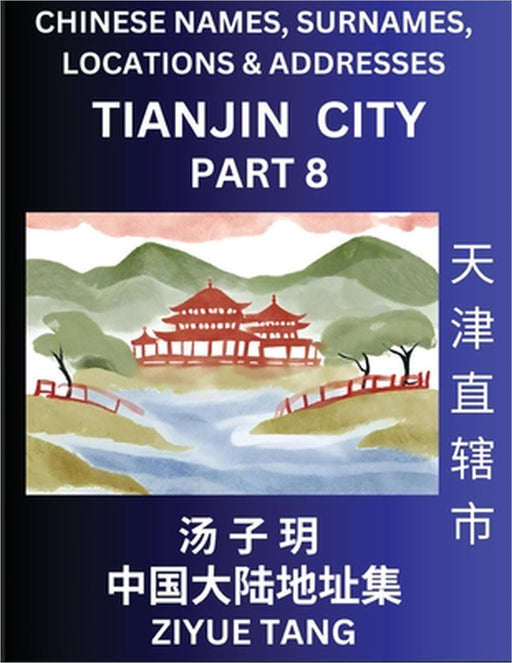 Tianjin City Municipality (Part 8)- Mandarin Chinese Names, Surnames, Locations & Addresses, Learn Simple Chinese Characters, Words, Sentences with Si by Ziyue Tang